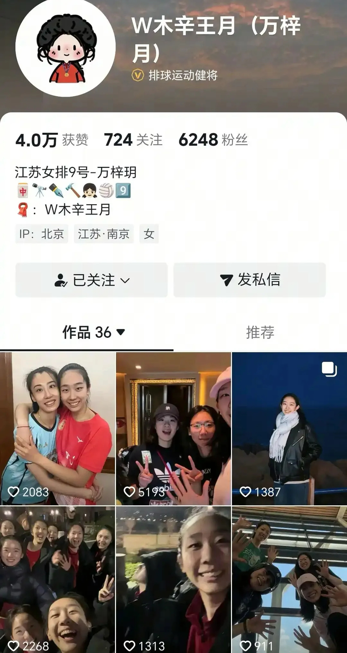 开云体育下载APP-IP在北京≠补录国家队！万梓玥虽落选，仍有望接班袁心玥|副攻|拦网|中国女排|江苏女排|北京女排_新浪体育_新浪新闻