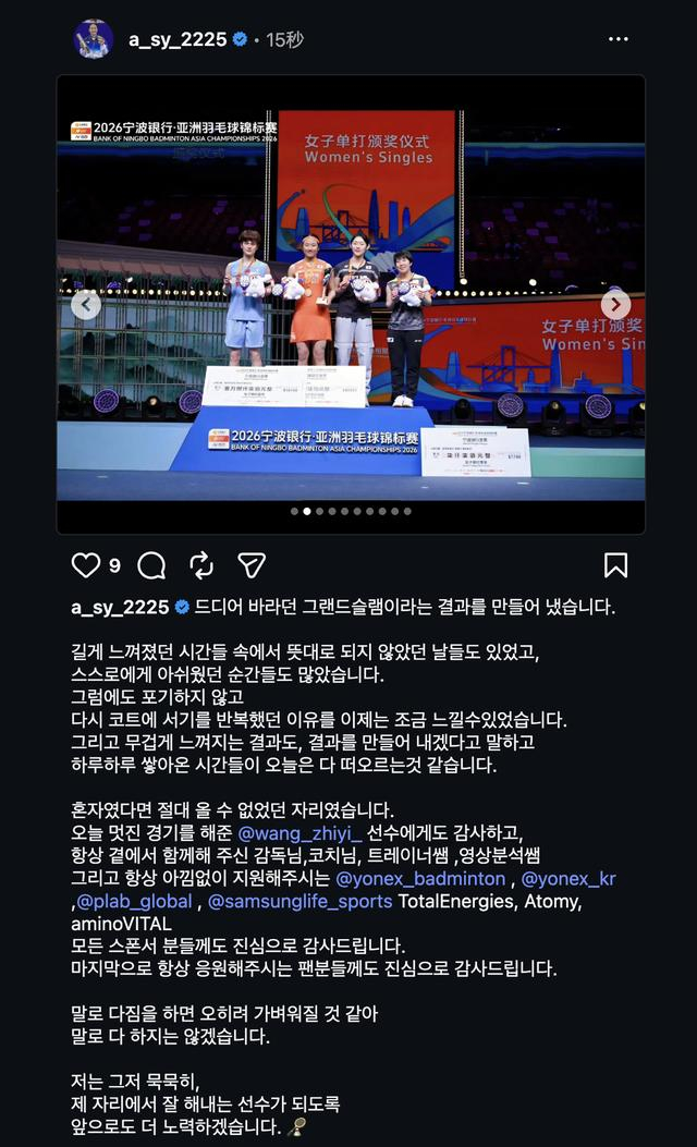 开云体育下载官网-亚锦赛2场决赛被取消！安洗莹社媒发文，石宇奇定下奥运金牌目标|女双|李怡婧|羽毛球亚锦赛|苏皮萨拉|女双冠军_新浪体育_新浪新闻