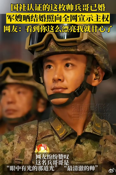 开云体育下载APP-新华社认证的这枚帅兵哥已婚，军嫂晒结婚照啦！