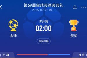 开云体育下载官网-登贝莱or亚马尔？科贝电台：小罗将作为颁奖嘉宾颁发金球奖